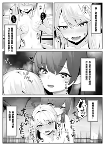 Page 4 of TS Onii-chan ga Futanari Imouto ni Mesuochi Saserareru Hanashi - preview thumbnail