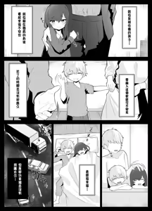Page 5 of TS Onii-chan ga Futanari Imouto ni Mesuochi Saserareru Hanashi - preview thumbnail