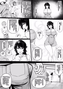Page 4 of 換身的代價 - preview thumbnail