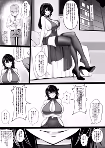 Page 7 of 入れ替わりの代償 - preview thumbnail