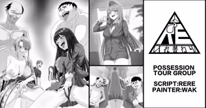 Possession Tour Group — hentai manga cover on Fhentai