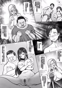 Page 3 of 理想的女友 - preview thumbnail