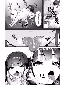 Page 19 of YOGA de Kawaru Anata no Jinsei to Bodi Meiku | 通过瑜伽来重塑你的人生和身体 - preview thumbnail