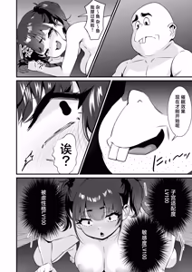 Page 41 of YOGA de Kawaru Anata no Jinsei to Bodi Meiku | 通过瑜伽来重塑你的人生和身体 - preview thumbnail