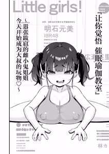 Page 63 of YOGA de Kawaru Anata no Jinsei to Bodi Meiku | 通过瑜伽来重塑你的人生和身体 - preview thumbnail
