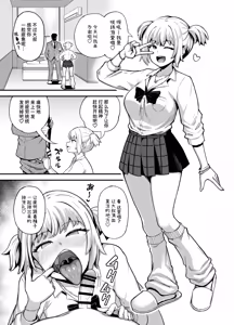 Page 2 of Kuchikoki Kyonyuu Gal - preview thumbnail