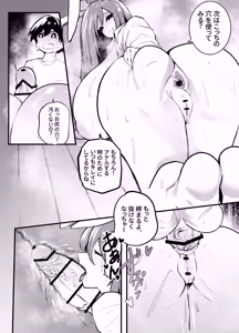 Page 22 of Usagi no Nee-san no Yabai Kusuri - preview thumbnail