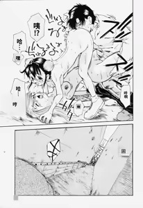 Page 20 of Ryoujoku Kairou - preview thumbnail