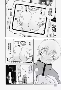 Page 33 of Ryoujoku Kairou - preview thumbnail