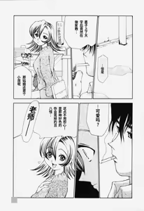 Page 34 of Ryoujoku Kairou - preview thumbnail