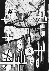 Page 4 of Ryoujoku Kairou - preview thumbnail