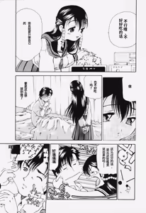 Page 8 of Ryoujoku Kairou - preview thumbnail