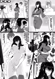 Page 2 of 破滅的附身 - preview thumbnail