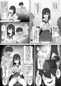 Page 2 of 憑依調教 - preview thumbnail