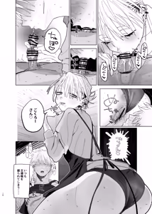 Page 15 of Dekaketsu PowerHara Tenchou ni Shiboraretai! 2 - preview thumbnail