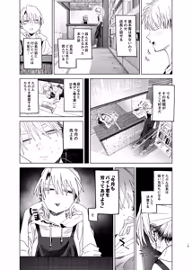 Page 18 of Dekaketsu PowerHara Tenchou ni Shiboraretai! 2 - preview thumbnail