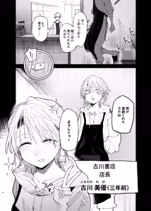 Page 3 of Dekaketsu PowerHara Tenchou ni Shiboraretai! 2 - preview thumbnail