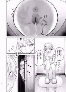 Page 65 of Dekaketsu PowerHara Tenchou ni Shiboraretai! 2 - preview thumbnail