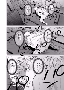 Page 77 of Dekaketsu PowerHara Tenchou ni Shiboraretai! 2 - preview thumbnail
