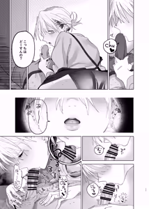 Page 10 of Dekaketsu PowerHara Tenchou ni Shiboraretai! 2 - preview thumbnail