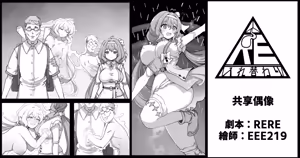 共享偶像 — hentai manga cover on Fhentai