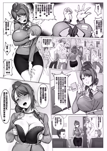 Page 3 of 飛航附身之旅 - preview thumbnail