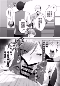 Page 16 of Yarasete kureru Basaki no Gal Senpai - preview thumbnail