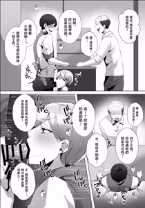 Page 17 of Yarasete kureru Basaki no Gal Senpai - preview thumbnail