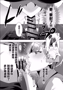Page 19 of Yarasete kureru Basaki no Gal Senpai - preview thumbnail
