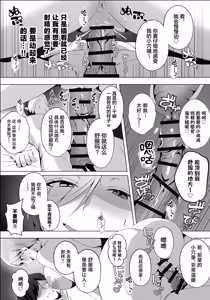 Page 33 of Yarasete kureru Basaki no Gal Senpai - preview thumbnail