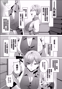 Page 45 of Yarasete kureru Basaki no Gal Senpai - preview thumbnail
