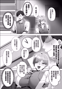 Page 10 of Yarasete kureru Basaki no Gal Senpai - preview thumbnail