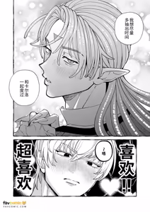 Page 11 of Ningen no Yuushani Kairaku wo Ue Tsuke rarete Shimau Shokushu Mazoku no Hanashi Bangai-hen︱被人类勇者强行植入快感的触手魔族的故事 番外篇 - preview thumbnail