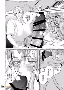 Page 21 of Ningen no Yuushani Kairaku wo Ue Tsuke rarete Shimau Shokushu Mazoku no Hanashi Bangai-hen︱被人类勇者强行植入快感的触手魔族的故事 番外篇 - preview thumbnail