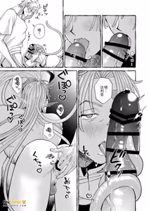 Page 22 of Ningen no Yuushani Kairaku wo Ue Tsuke rarete Shimau Shokushu Mazoku no Hanashi Bangai-hen︱被人类勇者强行植入快感的触手魔族的故事 番外篇 - preview thumbnail