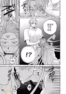 Page 24 of Ningen no Yuushani Kairaku wo Ue Tsuke rarete Shimau Shokushu Mazoku no Hanashi Bangai-hen︱被人类勇者强行植入快感的触手魔族的故事 番外篇 - preview thumbnail