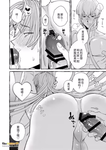 Page 25 of Ningen no Yuushani Kairaku wo Ue Tsuke rarete Shimau Shokushu Mazoku no Hanashi Bangai-hen︱被人类勇者强行植入快感的触手魔族的故事 番外篇 - preview thumbnail