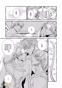 Page 38 of Ningen no Yuushani Kairaku wo Ue Tsuke rarete Shimau Shokushu Mazoku no Hanashi Bangai-hen︱被人类勇者强行植入快感的触手魔族的故事 番外篇 - preview thumbnail