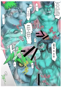 Page 6 of Seiki Janai Reiki da - preview thumbnail