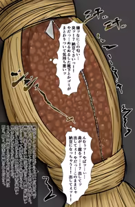 Page 1027 of 臭くりぃむ - preview thumbnail