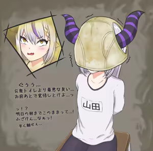 Page 121 of 臭くりぃむ - preview thumbnail