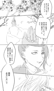 Page 248 of おくられびと - preview thumbnail