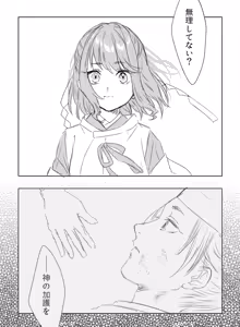 Page 256 of おくられびと - preview thumbnail