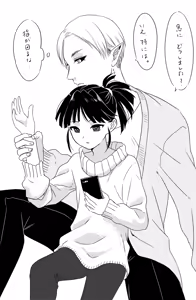 Page 324 of おくられびと - preview thumbnail