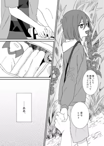Page 506 of おくられびと - preview thumbnail