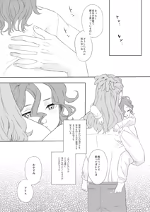 Page 607 of おくられびと - preview thumbnail