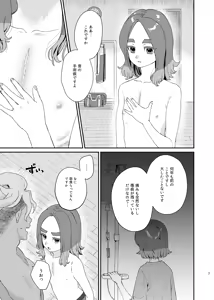 Page 651 of おくられびと - preview thumbnail