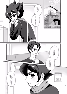 Page 654 of おくられびと - preview thumbnail