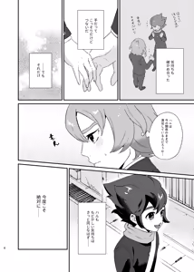 Page 657 of おくられびと - preview thumbnail