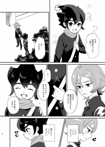 Page 659 of おくられびと - preview thumbnail